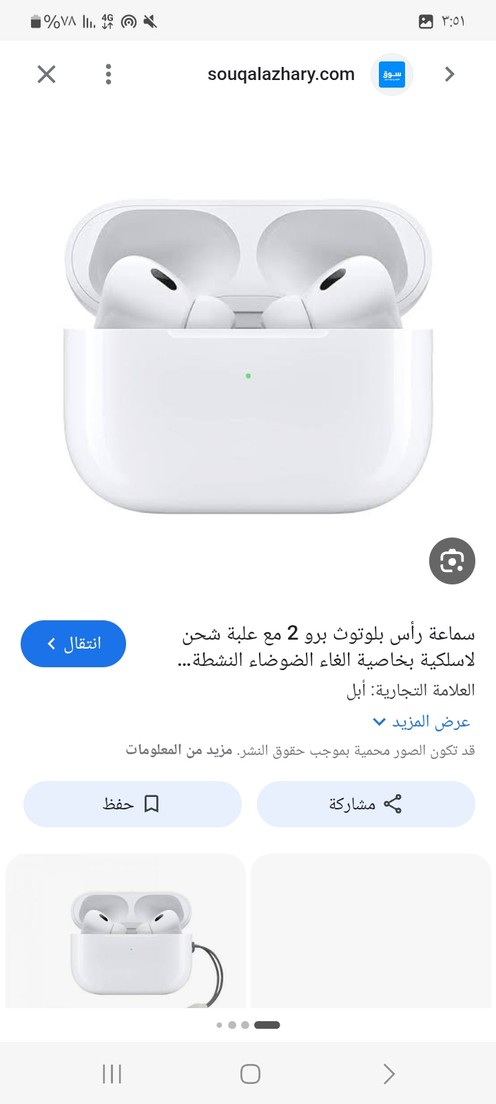سماعة بلوتوث